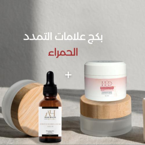 بكج علامات التمدد الحمراء