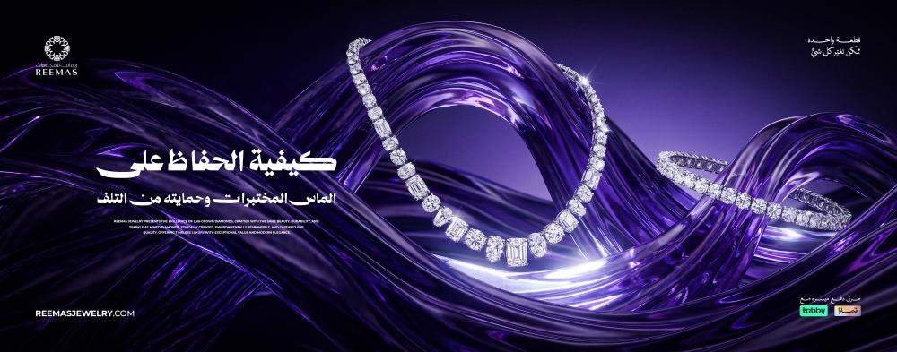 الماس المختبرات