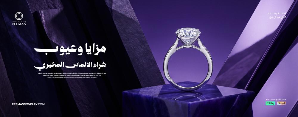 الالماس المخبري