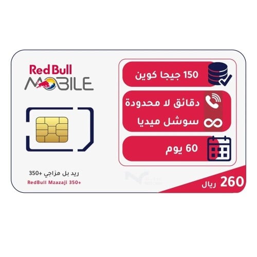 باقة مزاجي 350+ Redbull