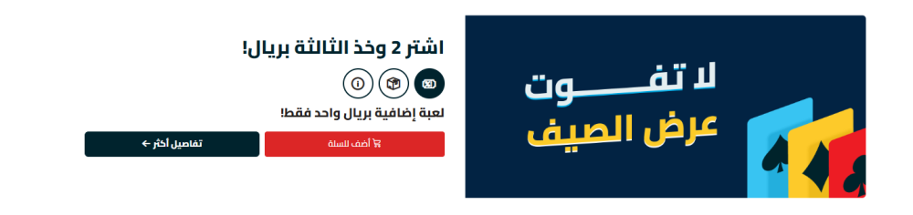 العروض الحصرية في ورقتي: كيف تستفيد منها وتختار الأنسب لك