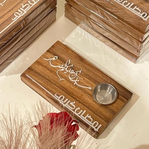 مبخرة رمضان ( حسب الطلب )