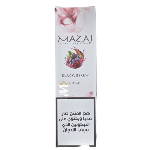 نكهة توت اسود من شركة مزاج 60مل - MAZAJ BLACK BERRY 60ml