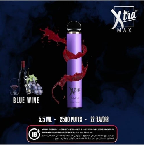 سحبة اكسترا ماكس بلو واين Xtra MAX BLUE WINE نبيذ العنب المنعش
