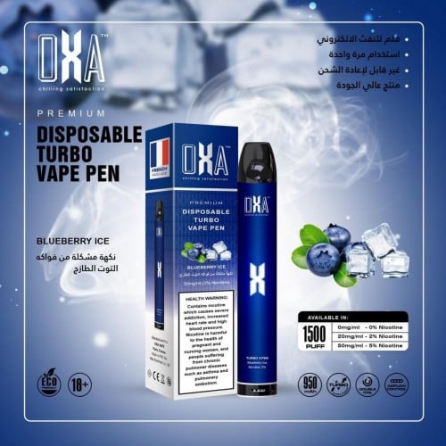سحبة اوكسا بلو بيري ايس OXA TURBO BLUEBERRY ICE 1500 PUFF