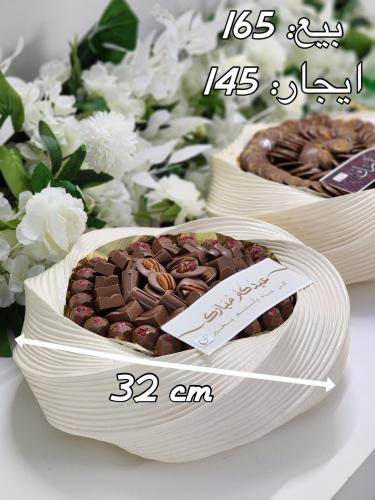 صينية بيع + شريطة سكر مجانية
