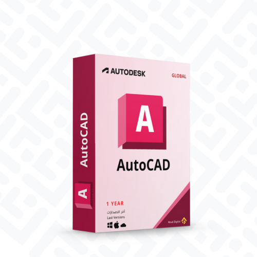 اشتراك اوتوكاد سنة كاملة AutoCAD