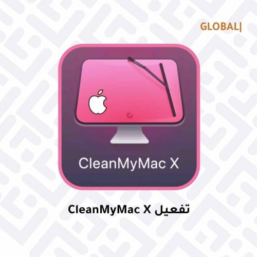 مفتاح تفعيل كلين ماي ماك CleanMyMac X