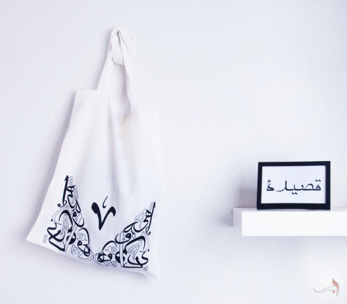 حروفيات