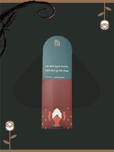 خدمات حمام الهناء