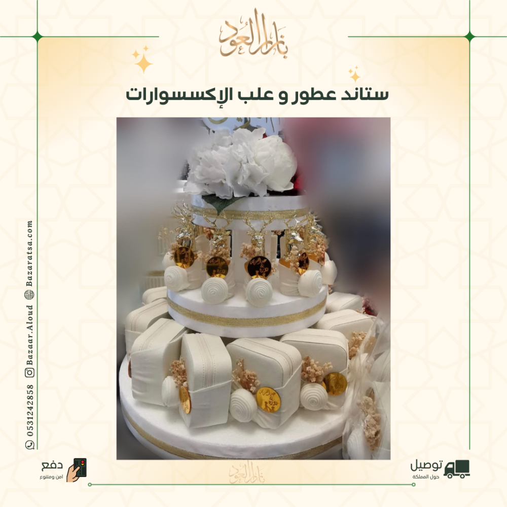 ستاند توزيعات علب الإكسسوارات والعطور - 24 حبة