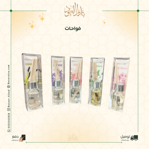 درزن فواحات عطرية - 50 ملي
