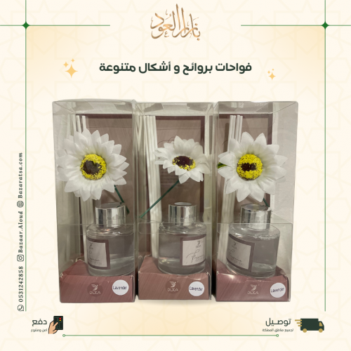 درزن فواحات عطرية - 50 ملي