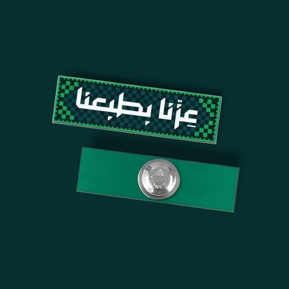 درزن بروش اليوم الوطني 95 عزنا بطبعنا - معدن مغناطيسي