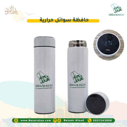 درزن حافظة سوائل بشعار اليوم الوطني 94 - نحلم ونحق...