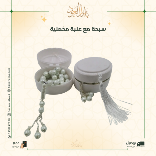 درزن علب مخملية مع سبح لون ابيض/سكري
