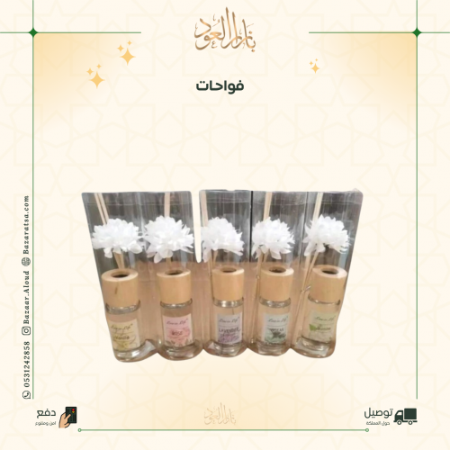 درزن فواحات عطرية متعددة الروائح