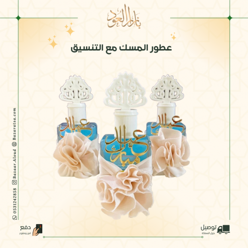 درزن عطور مغلفة - 12 حبة
