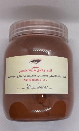 ربع كيلو مشاط احمر درجة اولى