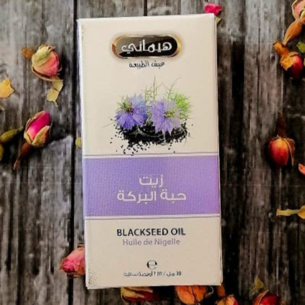 زيت حبة البركة هيماني