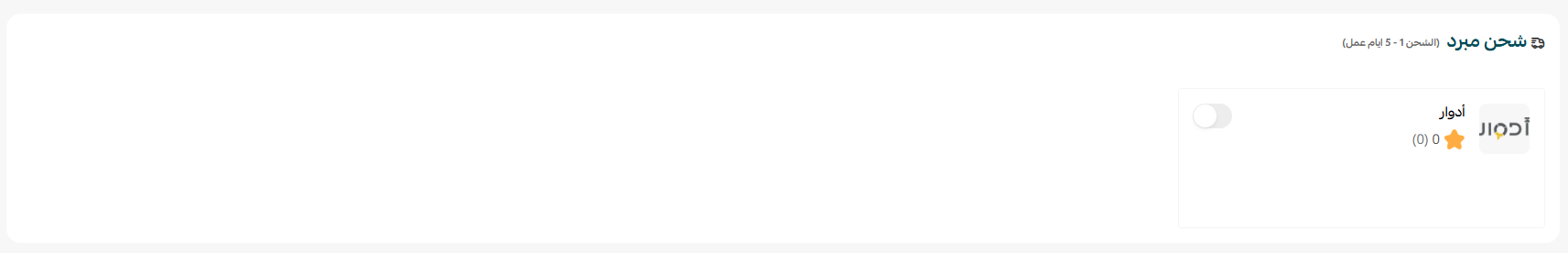 من صيدلية تقليدية إلى متجر صحة وجمال يبيع 24 ساعة