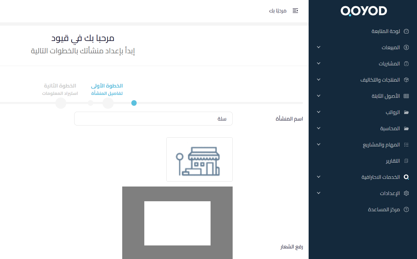 الربط مع قيود