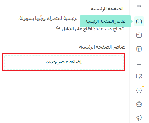 شراء العناصر الإضافية