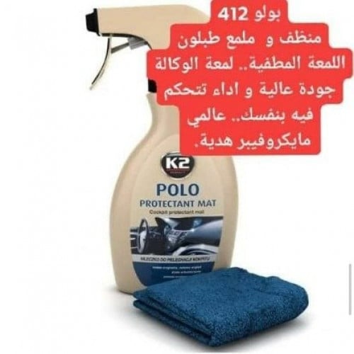 منظف وملمع طبلون
