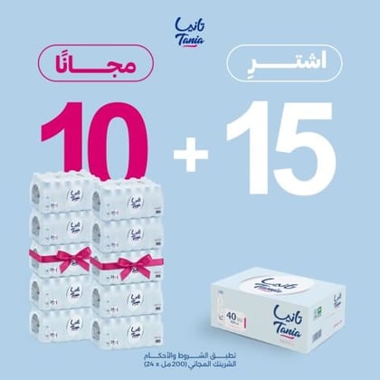 15 كرتون + 10 مجانا
