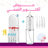 جهاز خيط الأسنان المائي + فرشاة كهربائية