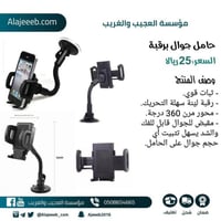 حامل جوال برقبة