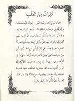 قصص قلب من ذهب 10 قصص