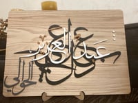 لوحات خشبية بالاسماء