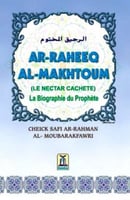 Ar-Raheeq Al-Makhtoum الرحيق المختوم