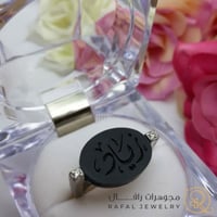 خواتم رجالي - فصين بالاسم رجالي ونسائي - رافال