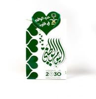 أكياس هدايا اليوم الوطني وسط