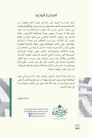 المخرج الوحيد