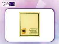 ورق ملاحظات لاصق ماركة روكو 100 ورقة