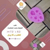 قالب سيلكون فراولة