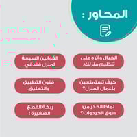 دورة شغف التنظيم