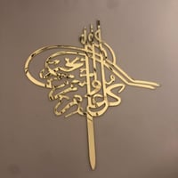 تغريسة كل عام وأنتم بخير