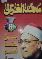 من هنا نعلم