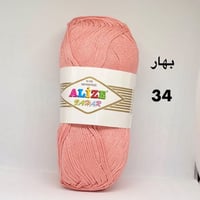 بهار 34