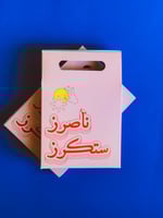 كل مجموعات الستكرز !!