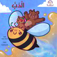 سلسلة حركة ومد المستوى (1) الأحمر (4 كتب)