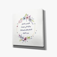 لوحة فليس الحلم