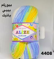 بيوركم بيبي باتيك 4408