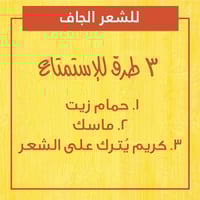 غذاء الشعر 3 في 1 بالموز والشيا من غارنييه