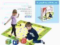 بساط الأحرف الأبجدية