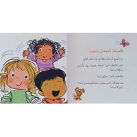 لي فقط (كيف تكون صديقاً)